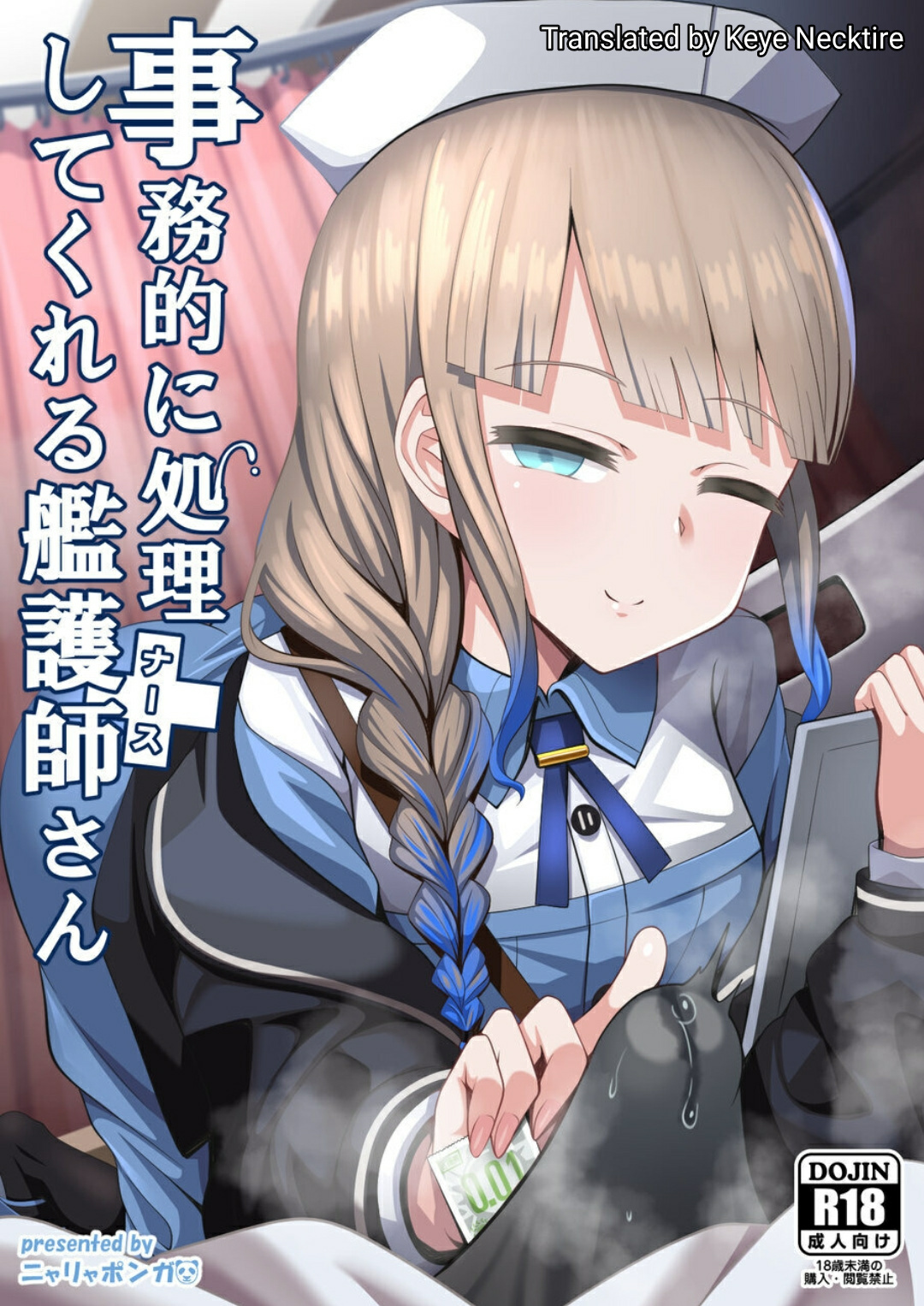 Jimuteki ni Shori Shite Kureru Nurse-san | The Captain Who Handles the Hard Loads page 1 full