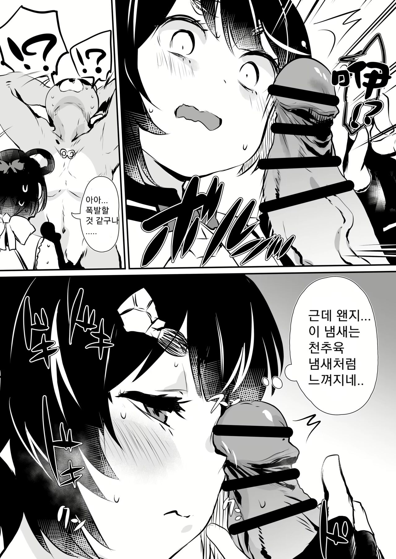Nakafuwa page 5 full
