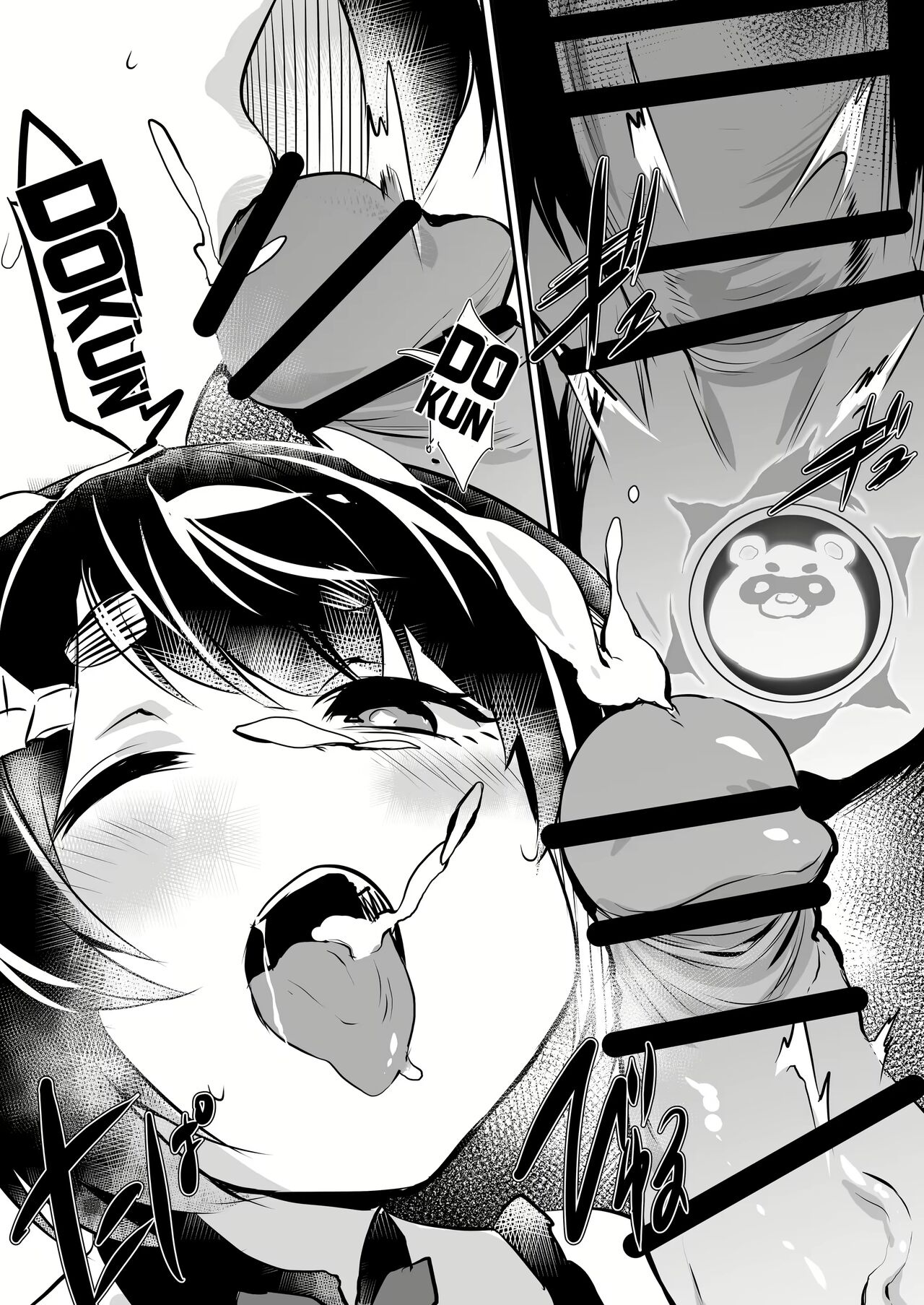 Nakafuwa page 8 full