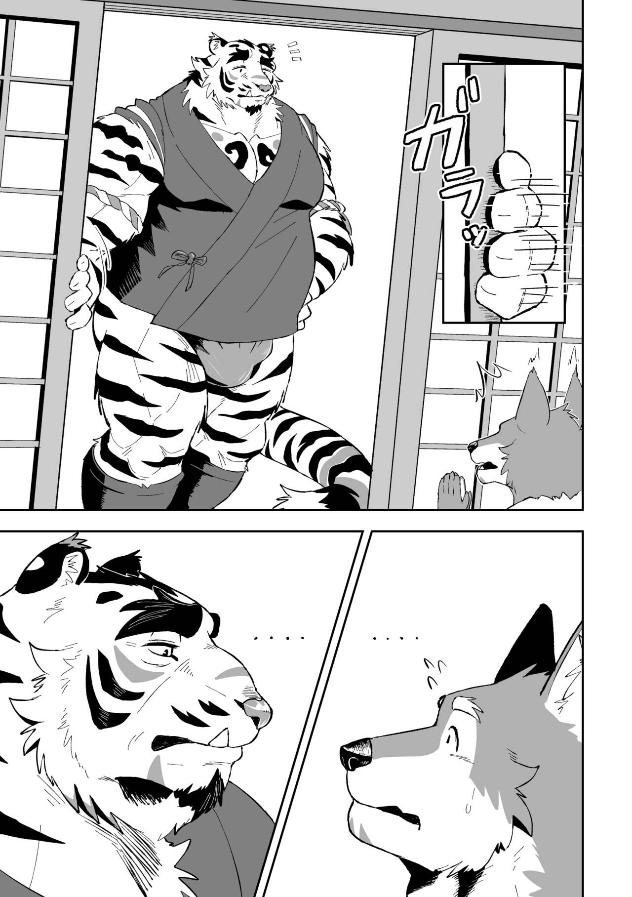 神さまは虎おっさん page 5 full