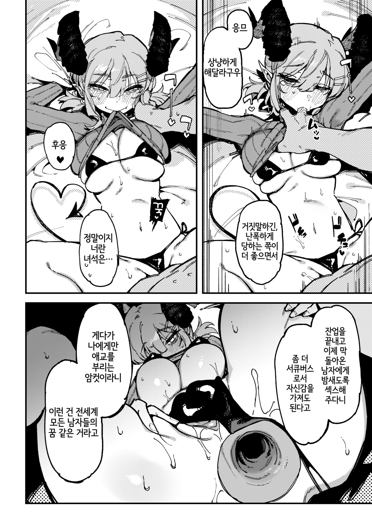 2021-11🐏 page 4 full