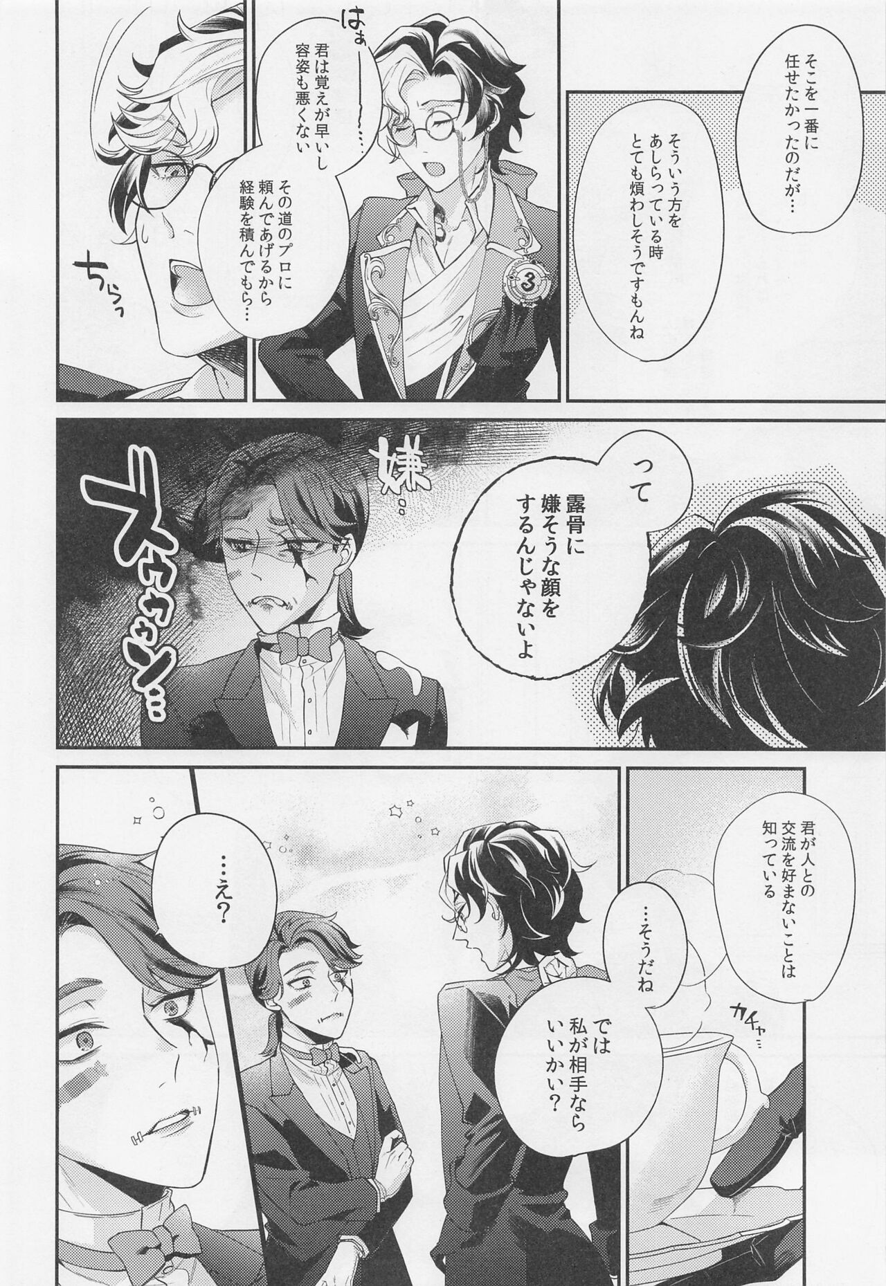 tawamuretoyobunaraba page 11 full