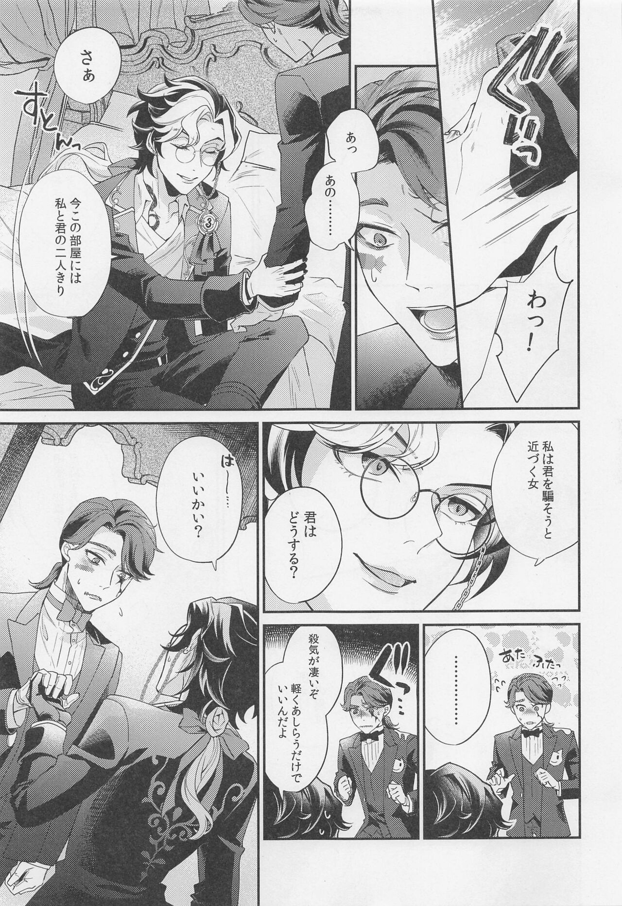 tawamuretoyobunaraba page 12 full