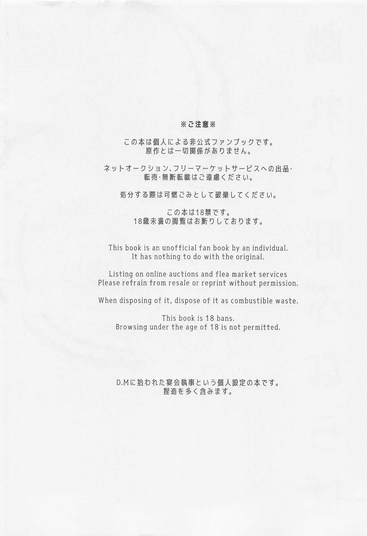 tawamuretoyobunaraba page 3 full