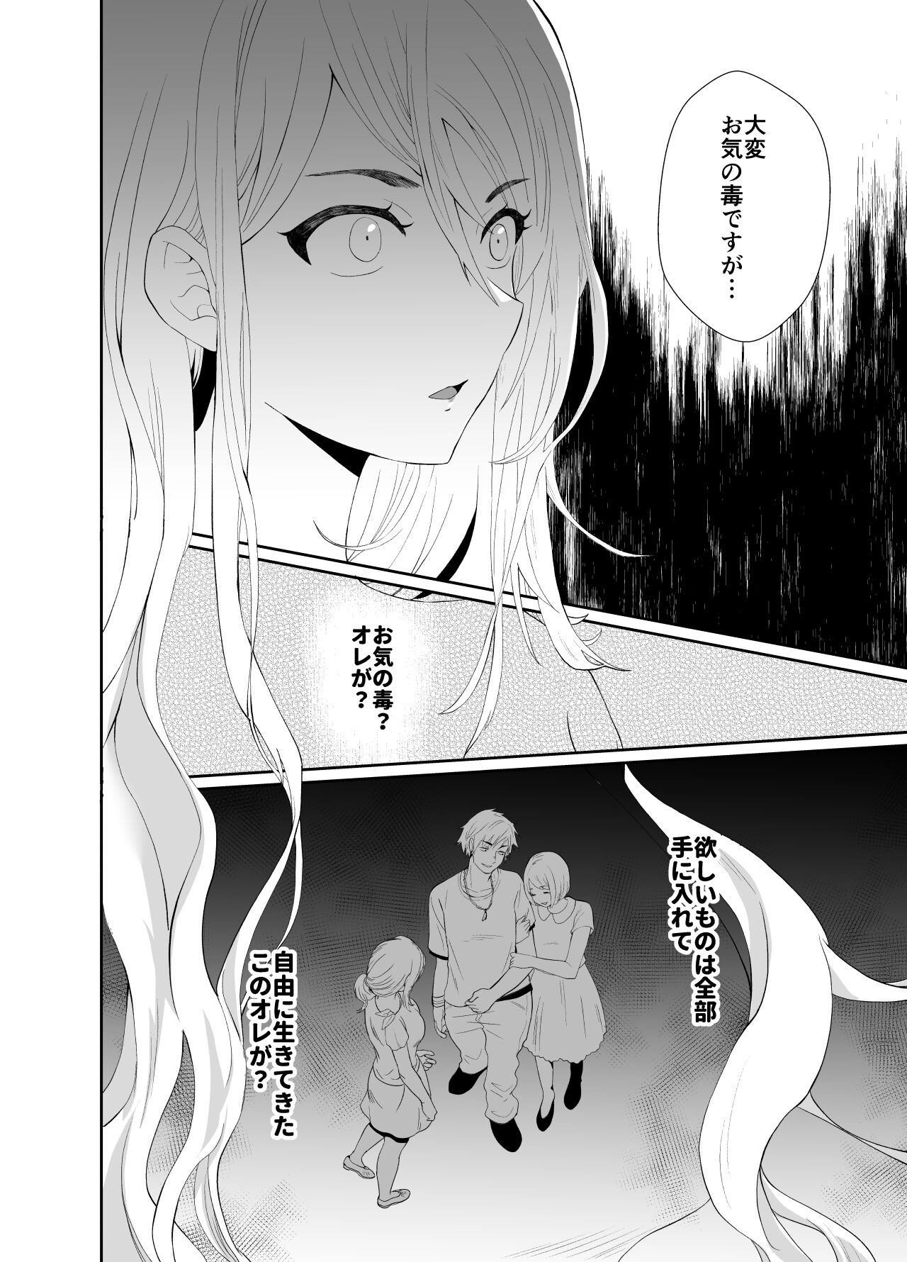 uwakisyou no otto kusuri wo nomase tsuduketa kekka page 11 full