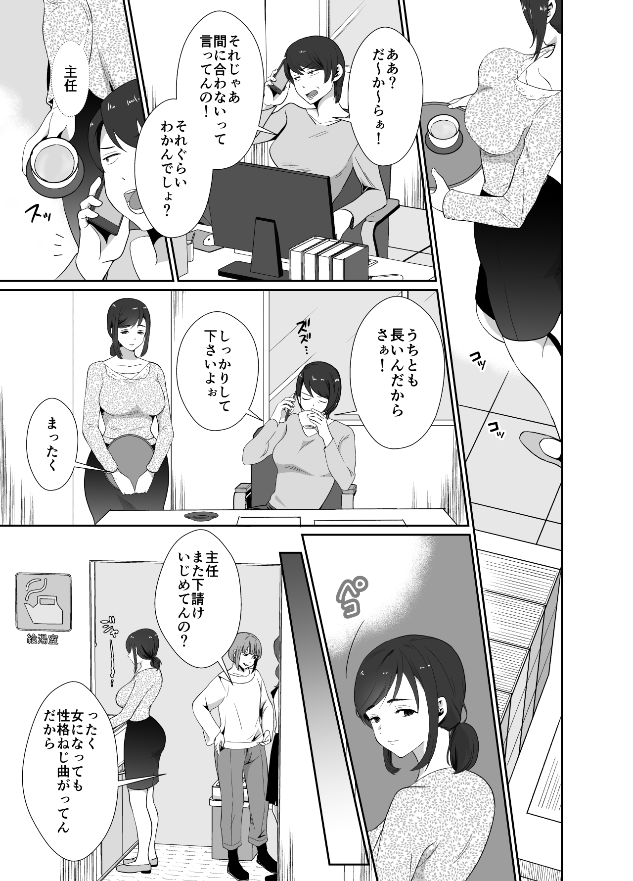 uwakisyou no otto kusuri wo nomase tsuduketa kekka page 2 full