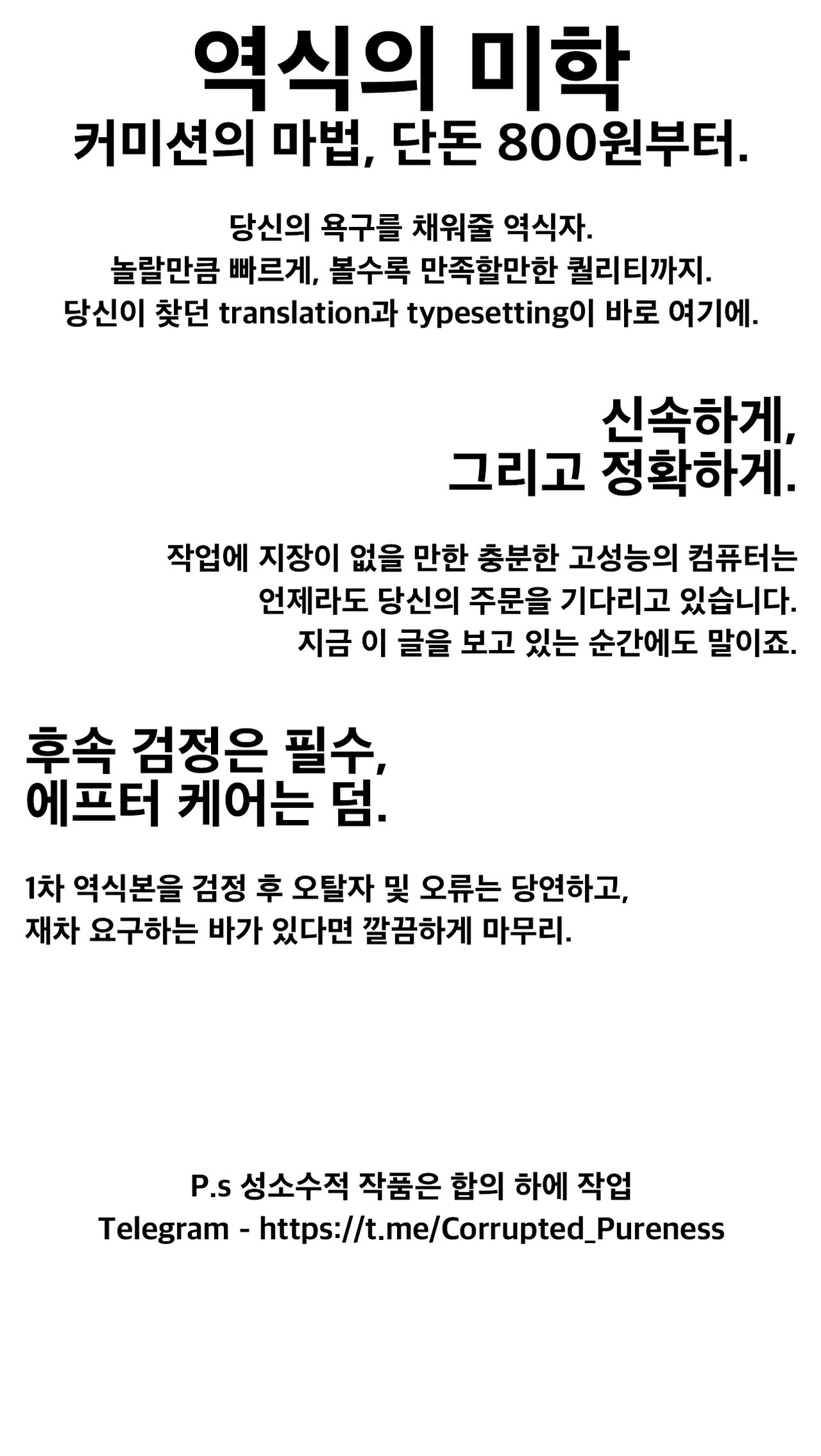 Anywhere Door page 3 full