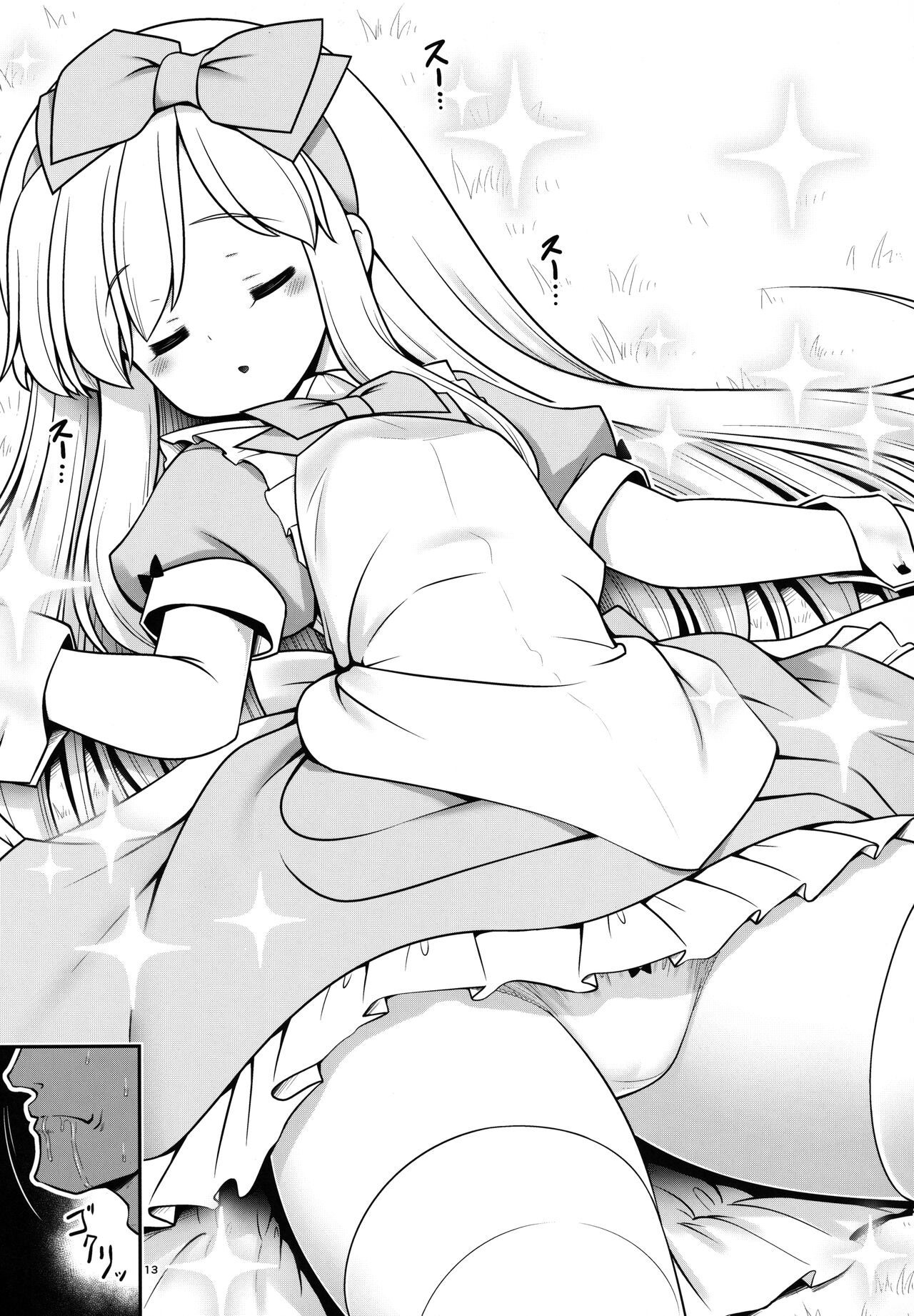 Onna dake Nemurasu Kouro to Mezamesu Aegu Osanai Alice page 12 full