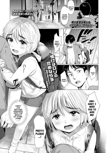 [Rondonko] Orei Surussu yo? | How Shall I Thank You? (COMIC LO 2022-08) [English] {Mistvern} [Digital] cover