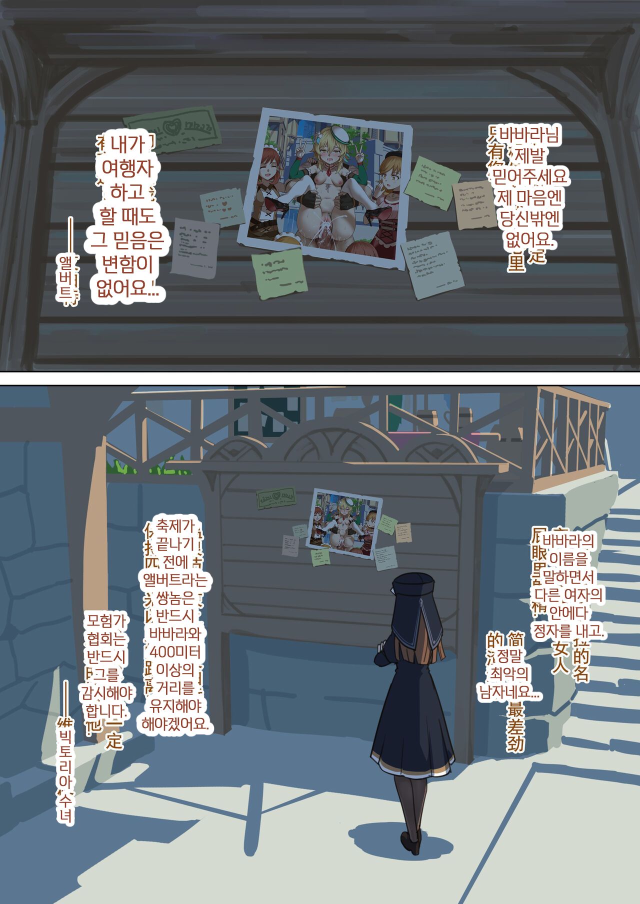 Mondstadt Spring Festival - Interlude page 12 full