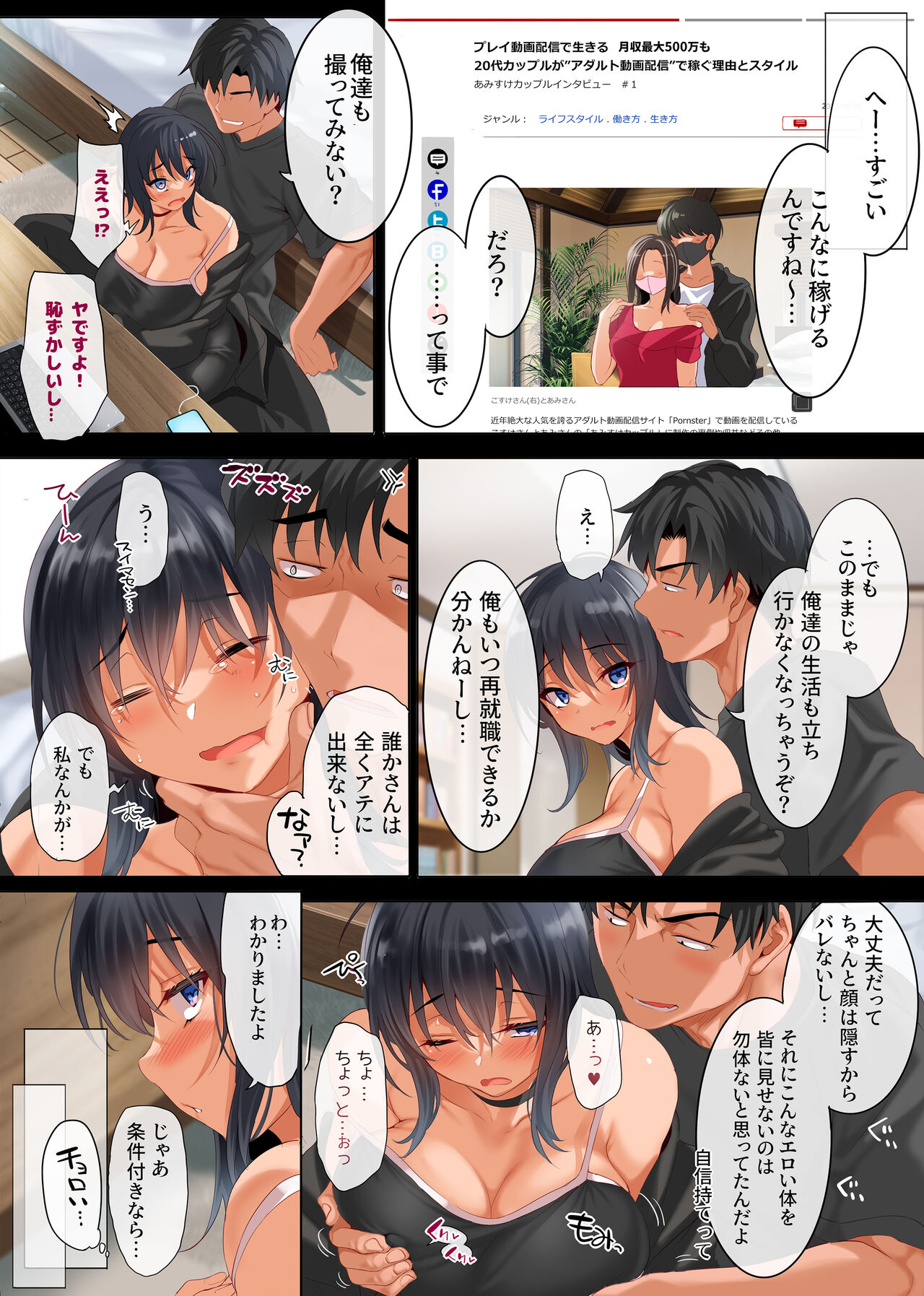 kouhyouka yoroshiku onegai shimasu page 10 full