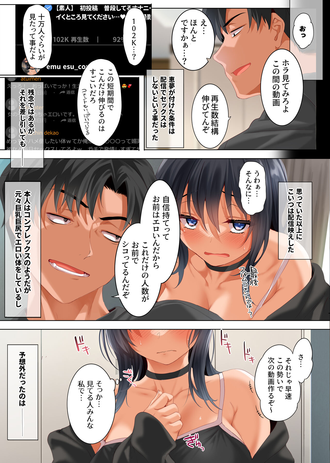 kouhyouka yoroshiku onegai shimasu page 11 full