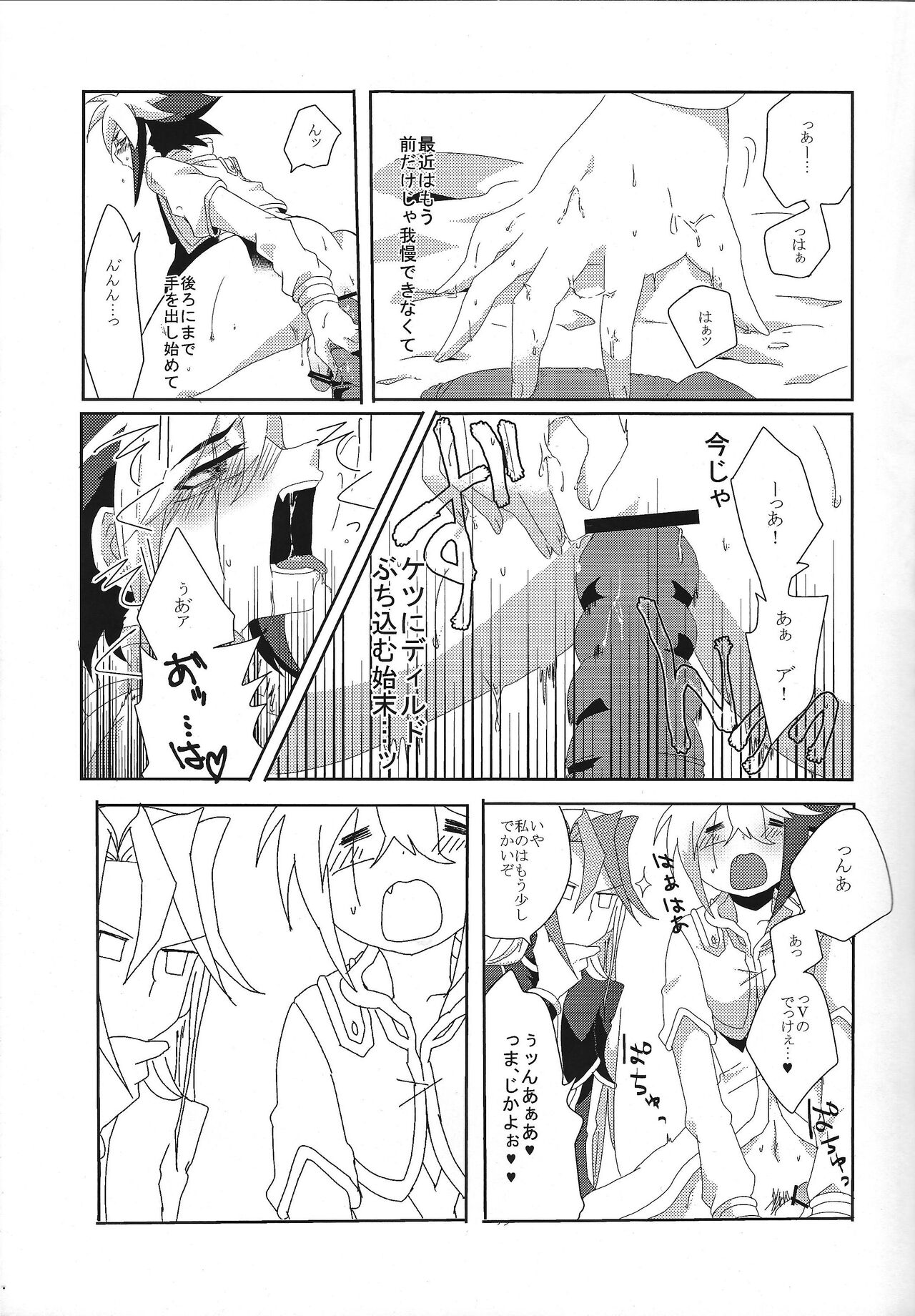 Koisuru Jikei wa Dosukebe de Aniki o Omou to Sugu xx Shichau no page 10 full