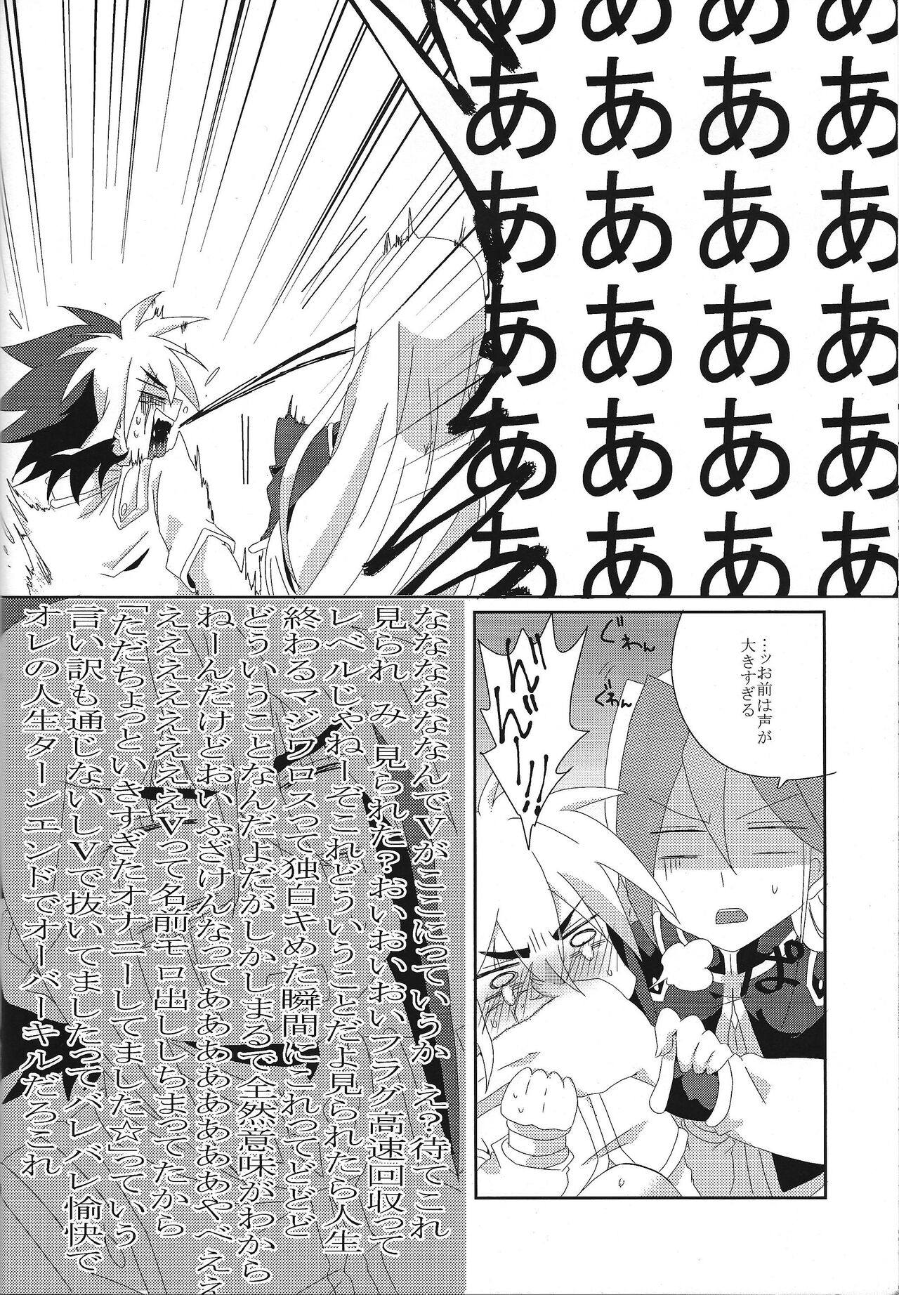 Koisuru Jikei wa Dosukebe de Aniki o Omou to Sugu xx Shichau no page 11 full