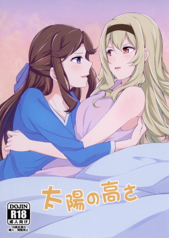 (BanG Dreamer's Party! 7th STAGE) [Kohimemachi (Momizi Inori)] Taiyou no Takasa (Shoujo Kageki Revue Starlight) [Spanish] [Hotaru Editions] cover