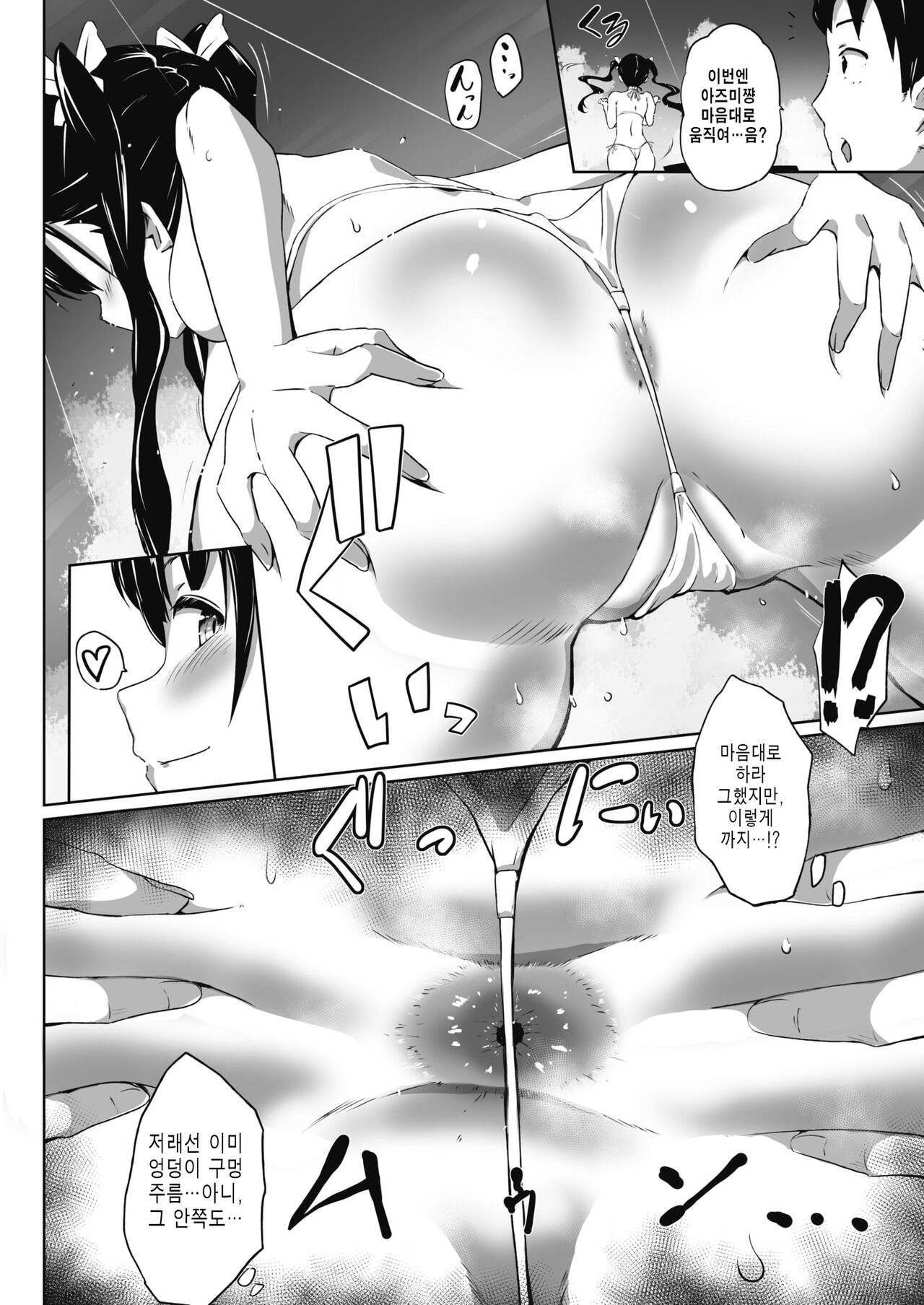 BUST SHOT! page 4 full