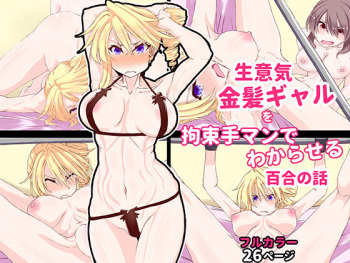 [Akuta (Kiya Mayu)] Namaiki Kinpatsu Gal o Kousoku Teman de Wakaraseru Yuri no Hanashi cover