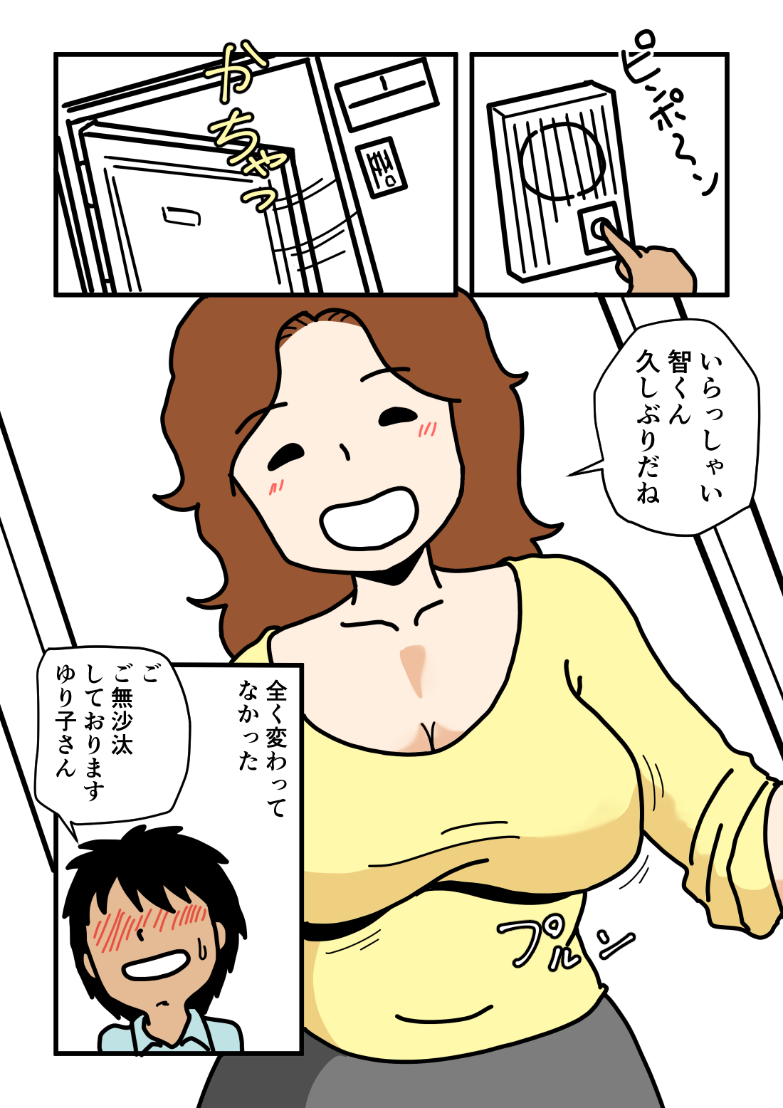 Mob-kao no Koushoku Danchizuma-tachi 2 Akogare no Hitozuma Yuriko-san page 9 full