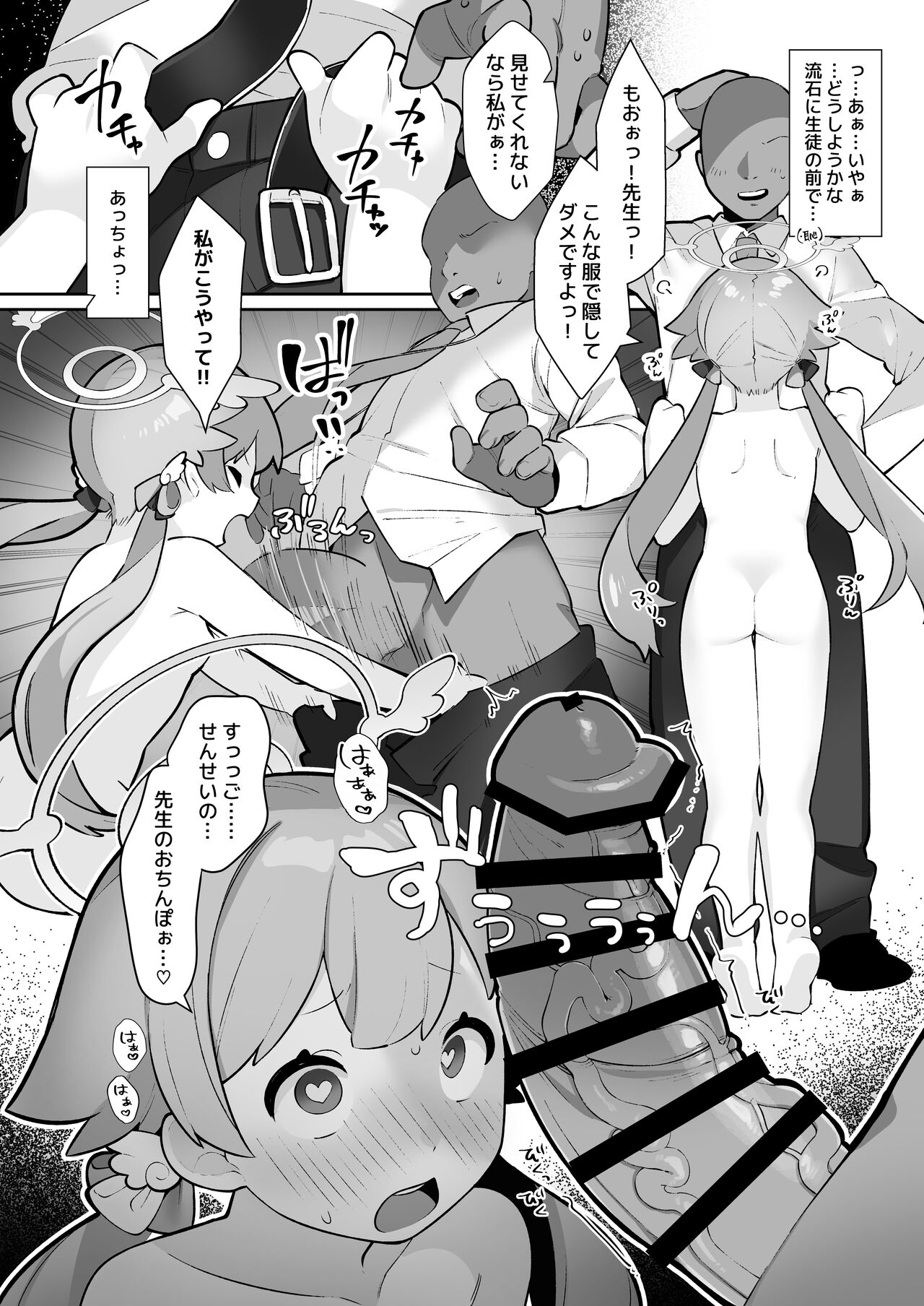 BluAka Saimin-bu ~Ajitani Hifumi & Shimoe Koharu-hen~ page 10 full