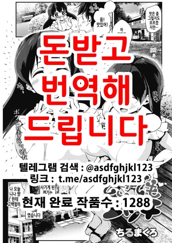 [Chirumakuro] Dokodemo Ecchi | 어디서든 섹스 (COMIC HOTMILK 2019-06) [Korean] [Digital] cover