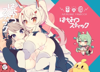 (Peroppafu) Hachimitsu Stick [English] [Kinsei Translations] cover