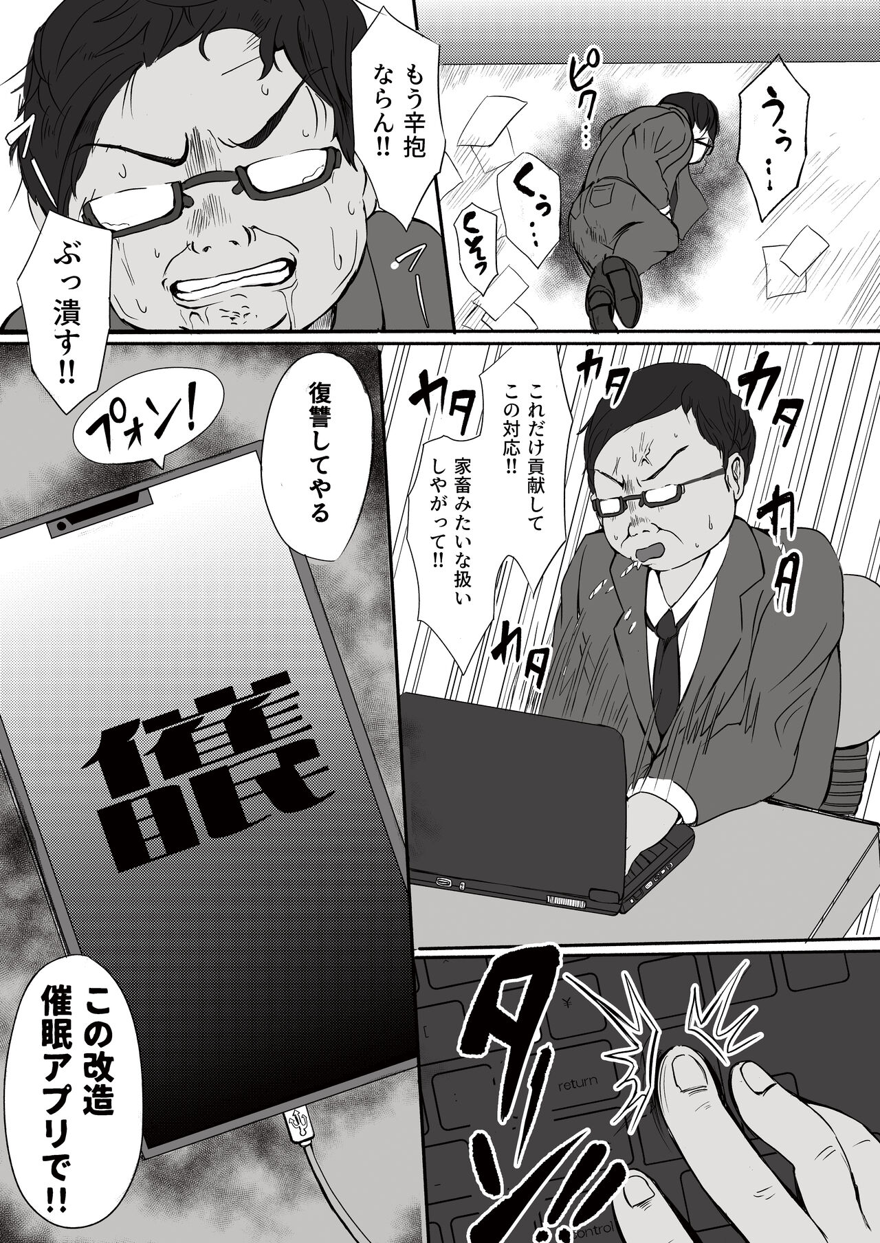 Chikan to Saimin to Oyako to Mitara Dame na Hon page 5 full