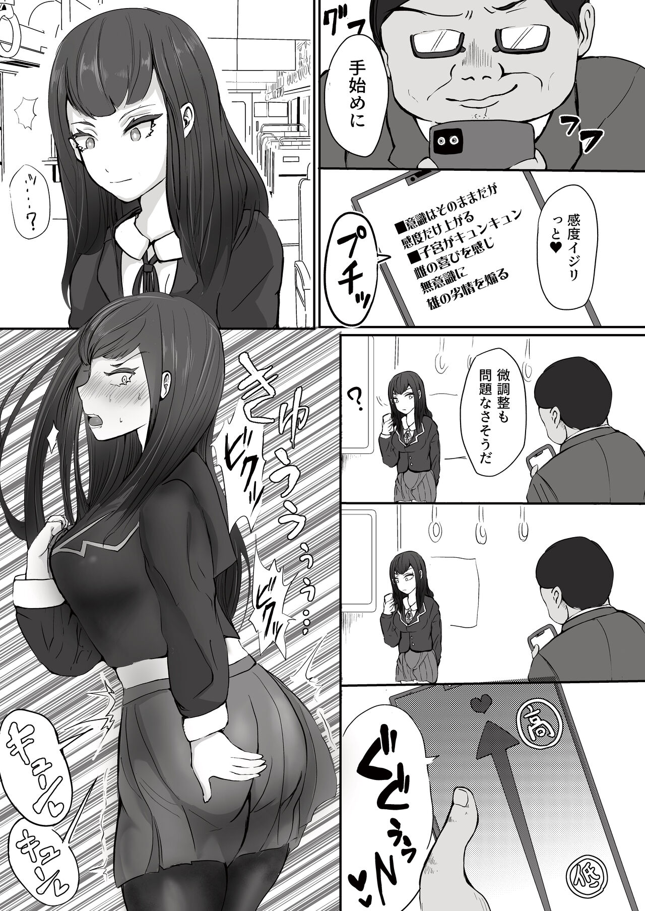 Chikan to Saimin to Oyako to Mitara Dame na Hon page 7 full