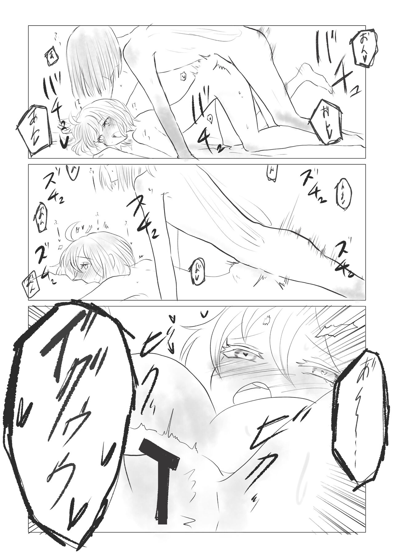 Ya tteru dake no Obe guda ♀ manga page 11 full