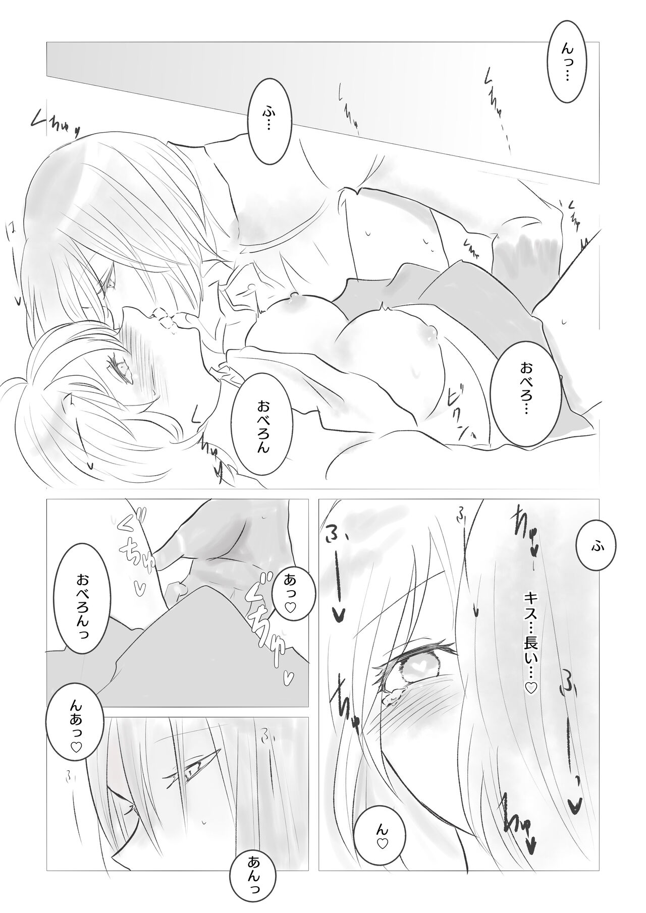Ya tteru dake no Obe guda ♀ manga page 2 full
