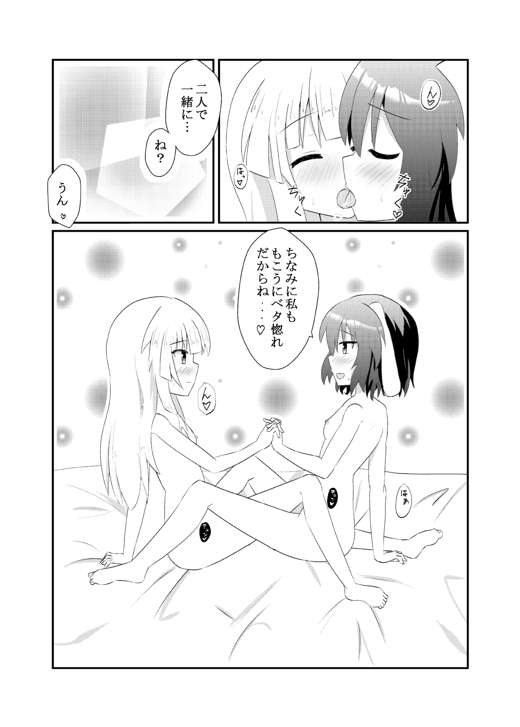 TewiTewi MokoMoko ~Ishhuukan Kinenbi Hen~ page 11 full