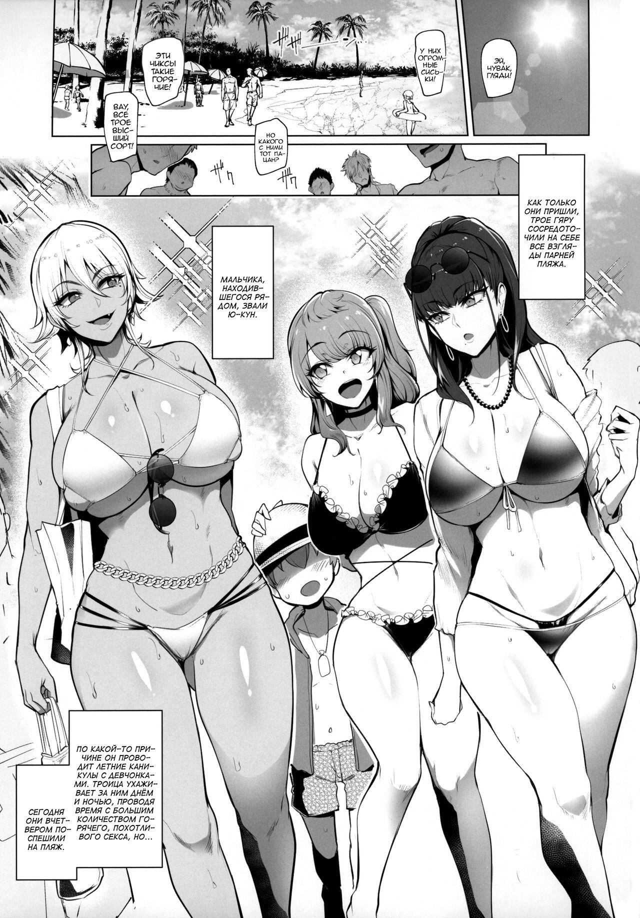 Odekake Shita no wa H na Gal Onee-chan-tachi to no Umi deshita | Поход на пляж с похотливыми сестрёнками гяру page 2 full