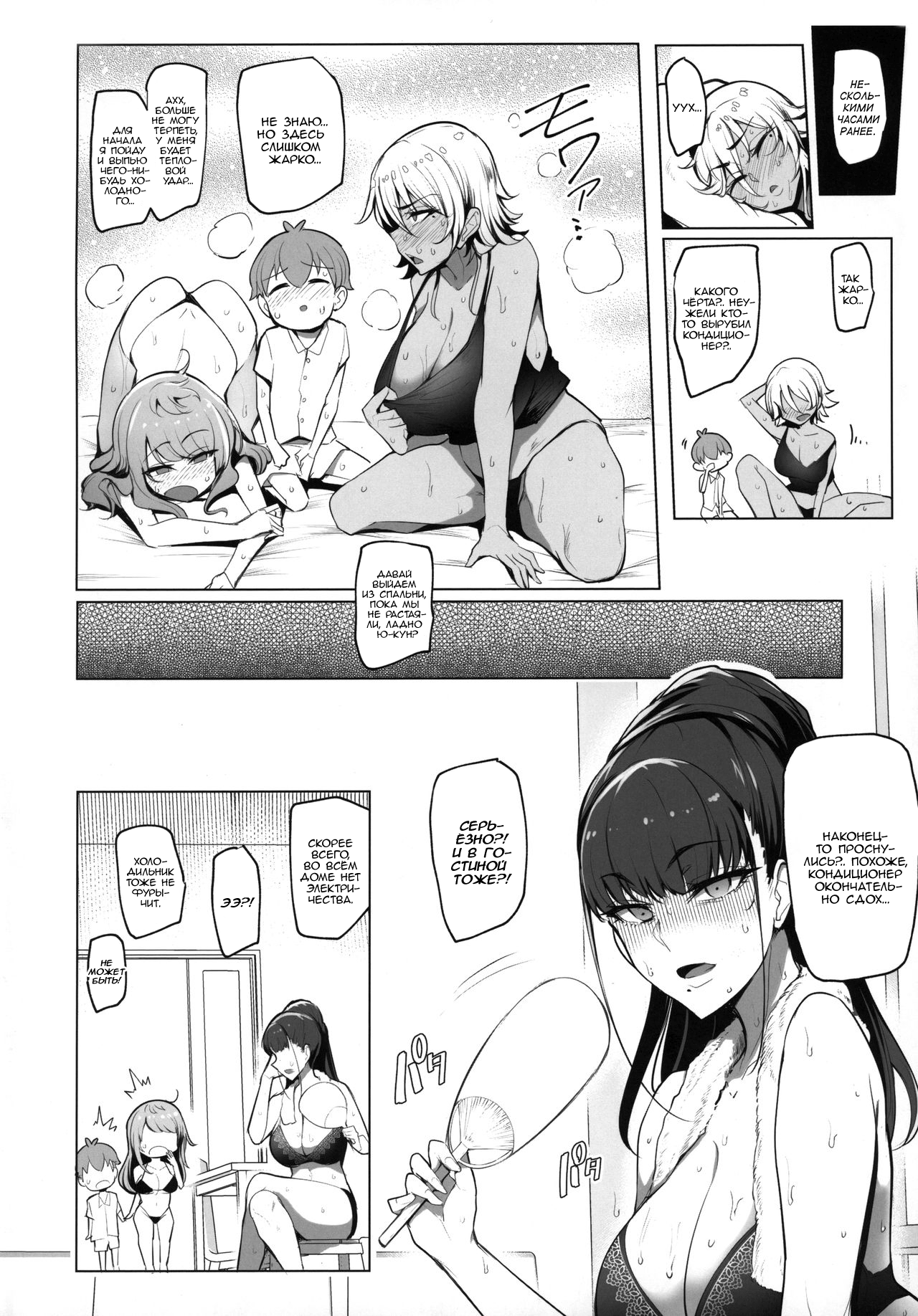 Odekake Shita no wa H na Gal Onee-chan-tachi to no Umi deshita | Поход на пляж с похотливыми сестрёнками гяру page 3 full