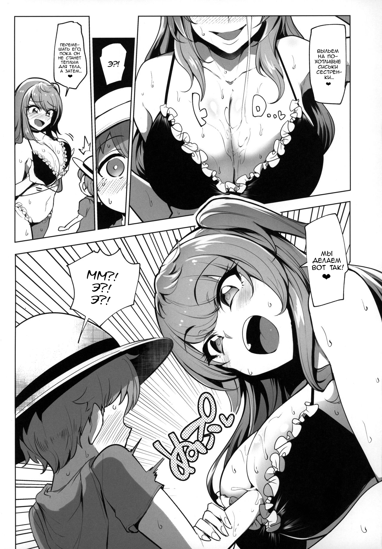 Odekake Shita no wa H na Gal Onee-chan-tachi to no Umi deshita | Поход на пляж с похотливыми сестрёнками гяру page 6 full