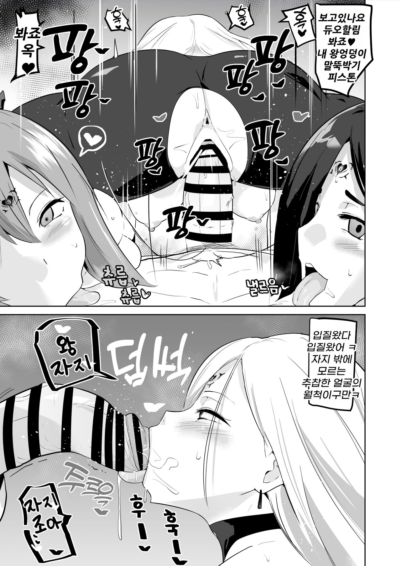 어라이즈 컬트 세뇌 단편 page 4 full