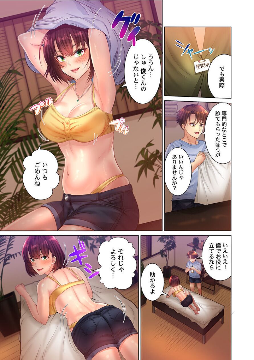 Kono Massage… Hobo SEX desu.～Hatsu Kano to Umi no Ie de Noumitsu Sesshoku～ 2 page 8 full