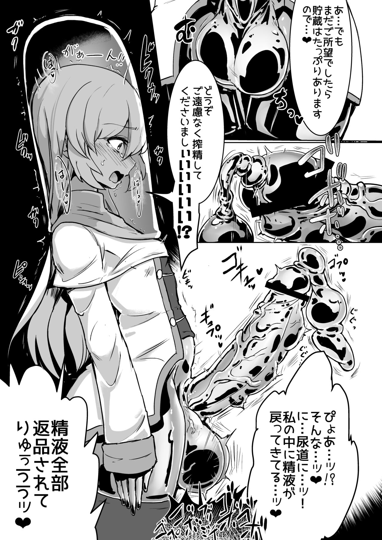 Futanari Sister-chan ga Moreugesseoyo-ka Suru Manga. page 10 full