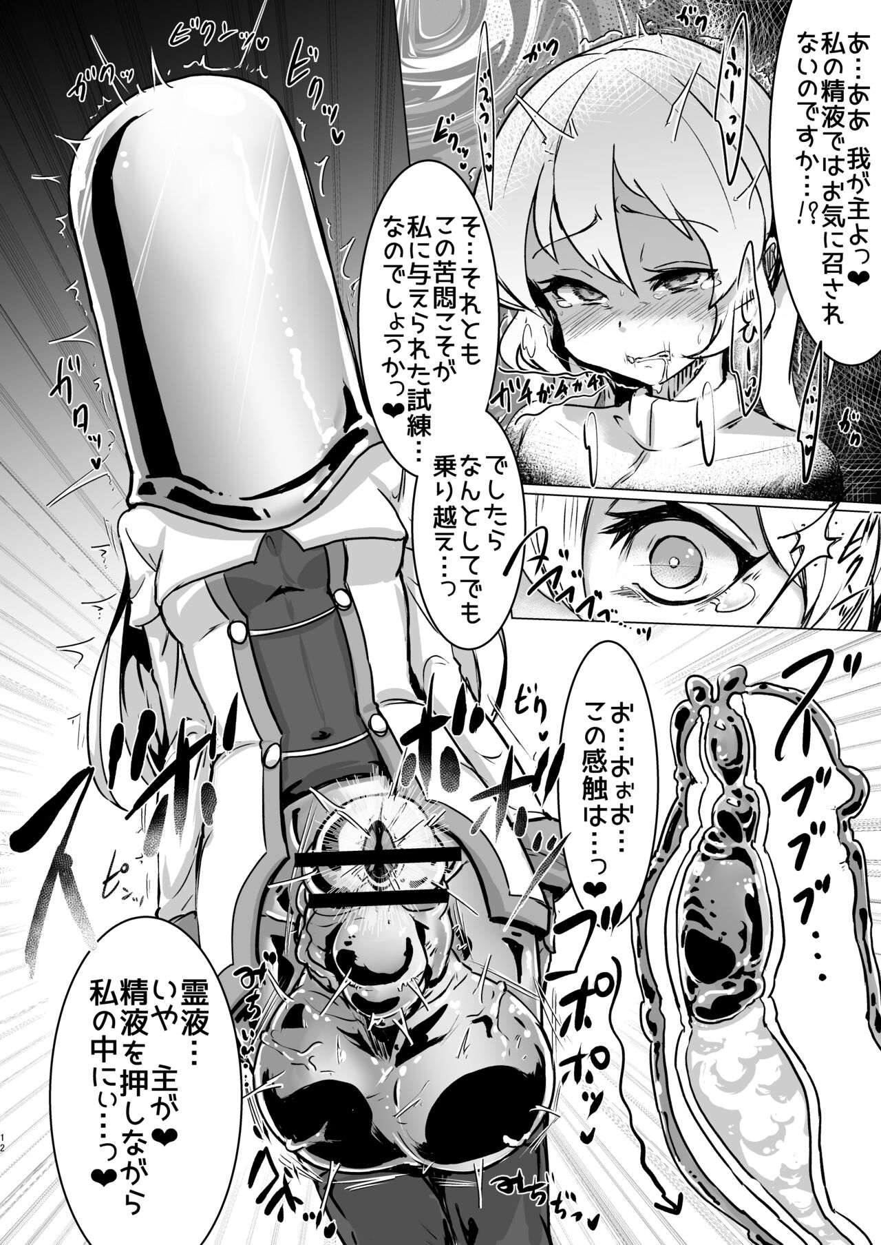 Futanari Sister-chan ga Moreugesseoyo-ka Suru Manga. page 11 full