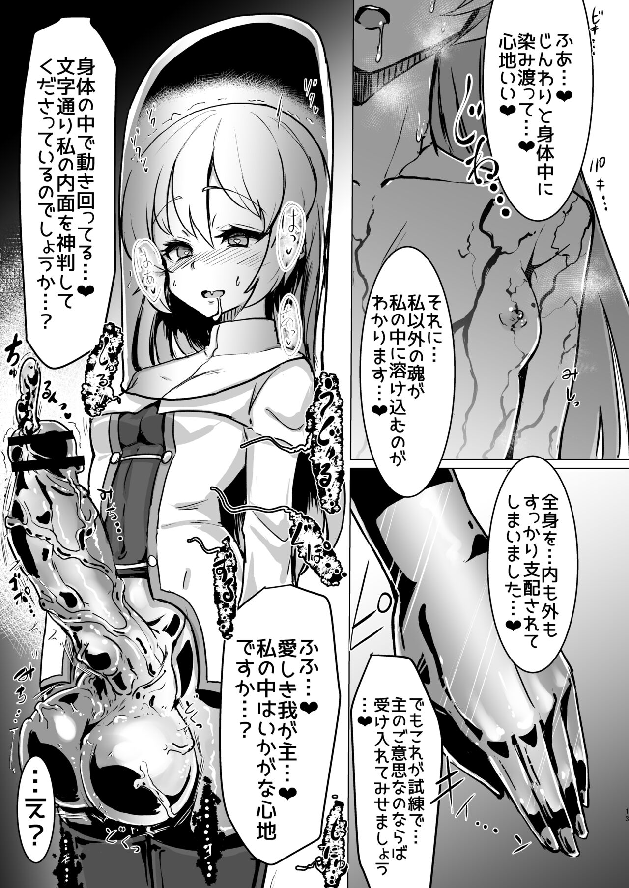 Futanari Sister-chan ga Moreugesseoyo-ka Suru Manga. page 12 full