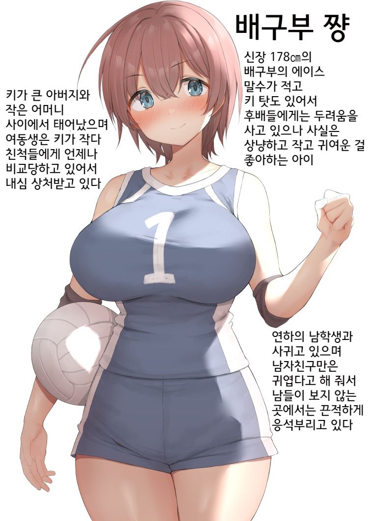 Volley-Bu Chan page 1 full