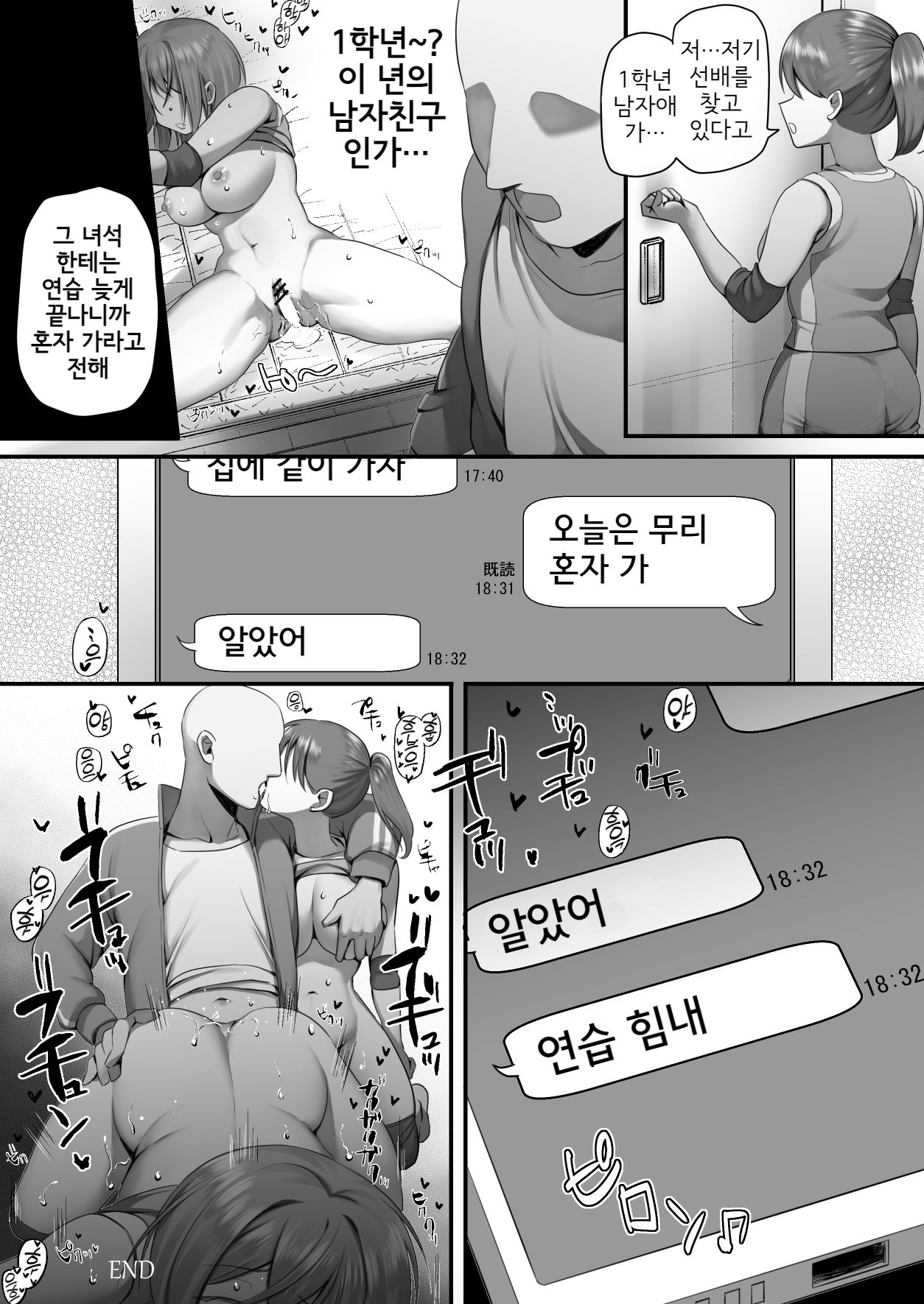 Volley-Bu Chan page 11 full