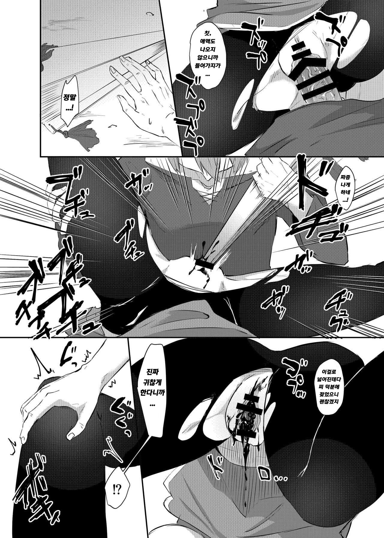 No. 40 Arui wa Sanagika no Onna page 12 full