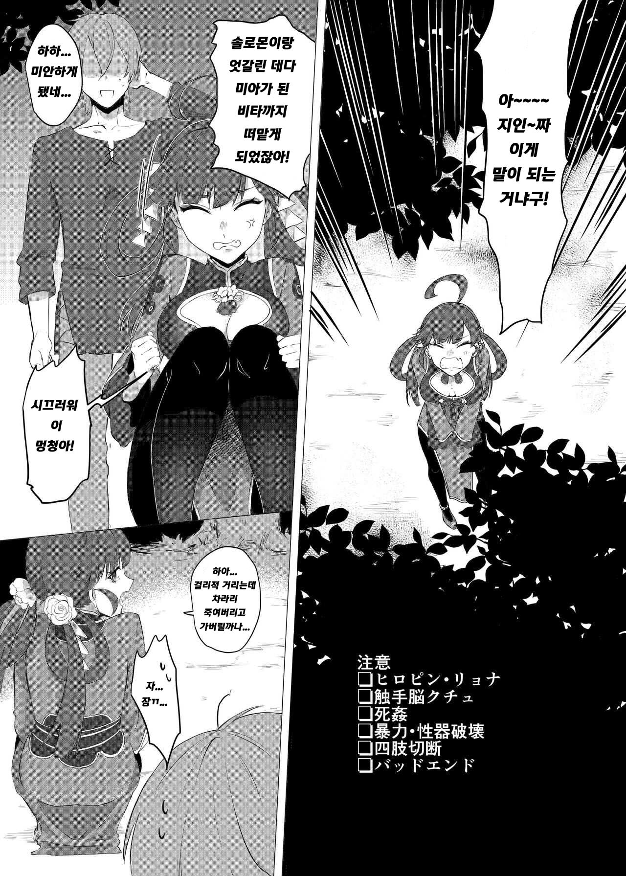 No. 40 Arui wa Sanagika no Onna page 3 full