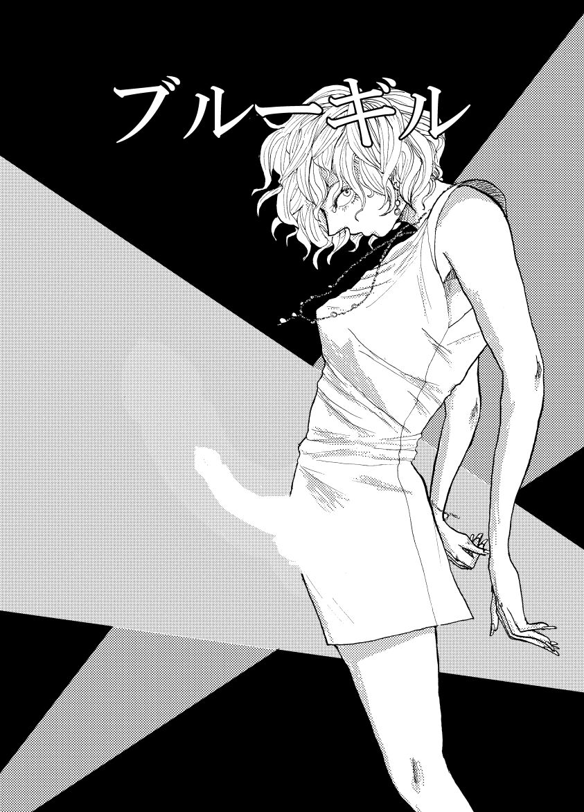 'Doubutsutachi Seikatsu Zukan' Shiriizu Buruugiru page 1 full