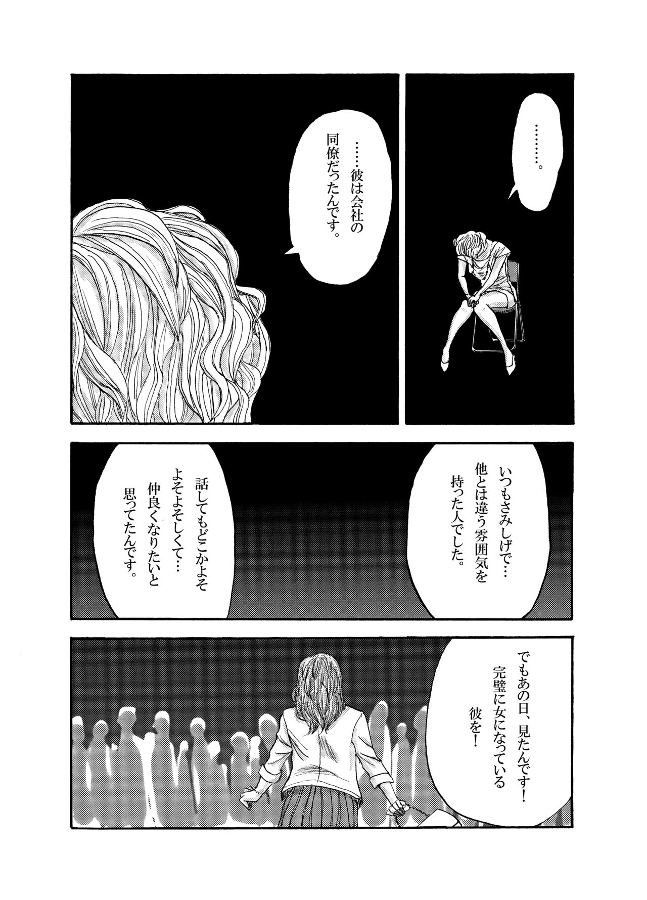 'Doubutsutachi Seikatsu Zukan' Shiriizu Buruugiru page 4 full
