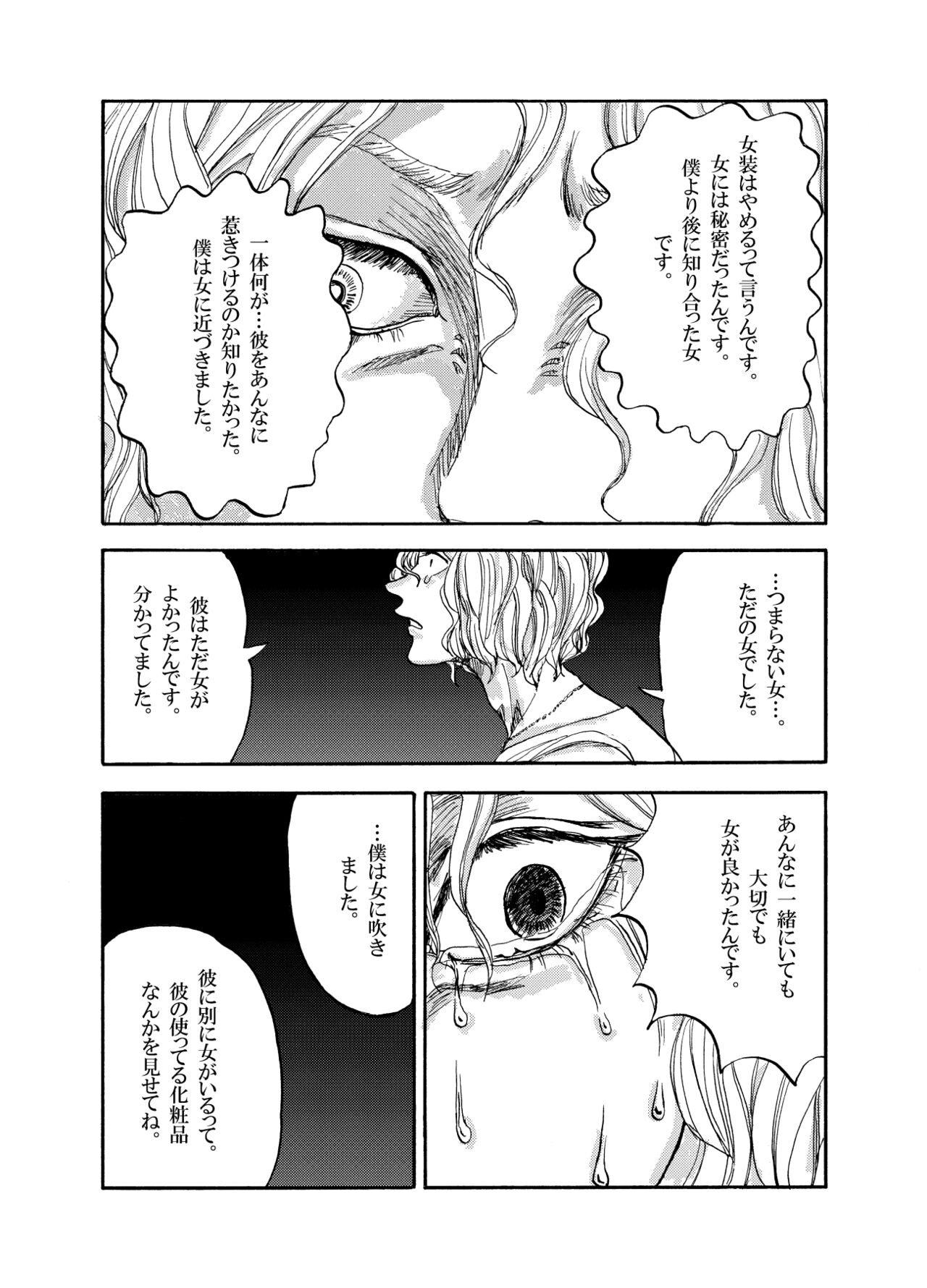 'Doubutsutachi Seikatsu Zukan' Shiriizu Buruugiru page 7 full