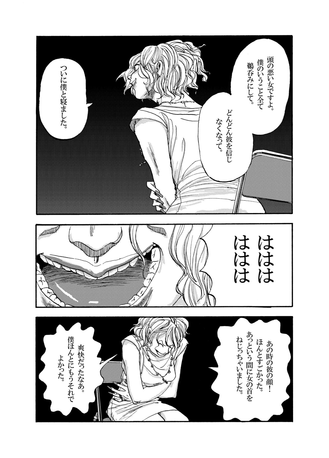 'Doubutsutachi Seikatsu Zukan' Shiriizu Buruugiru page 8 full