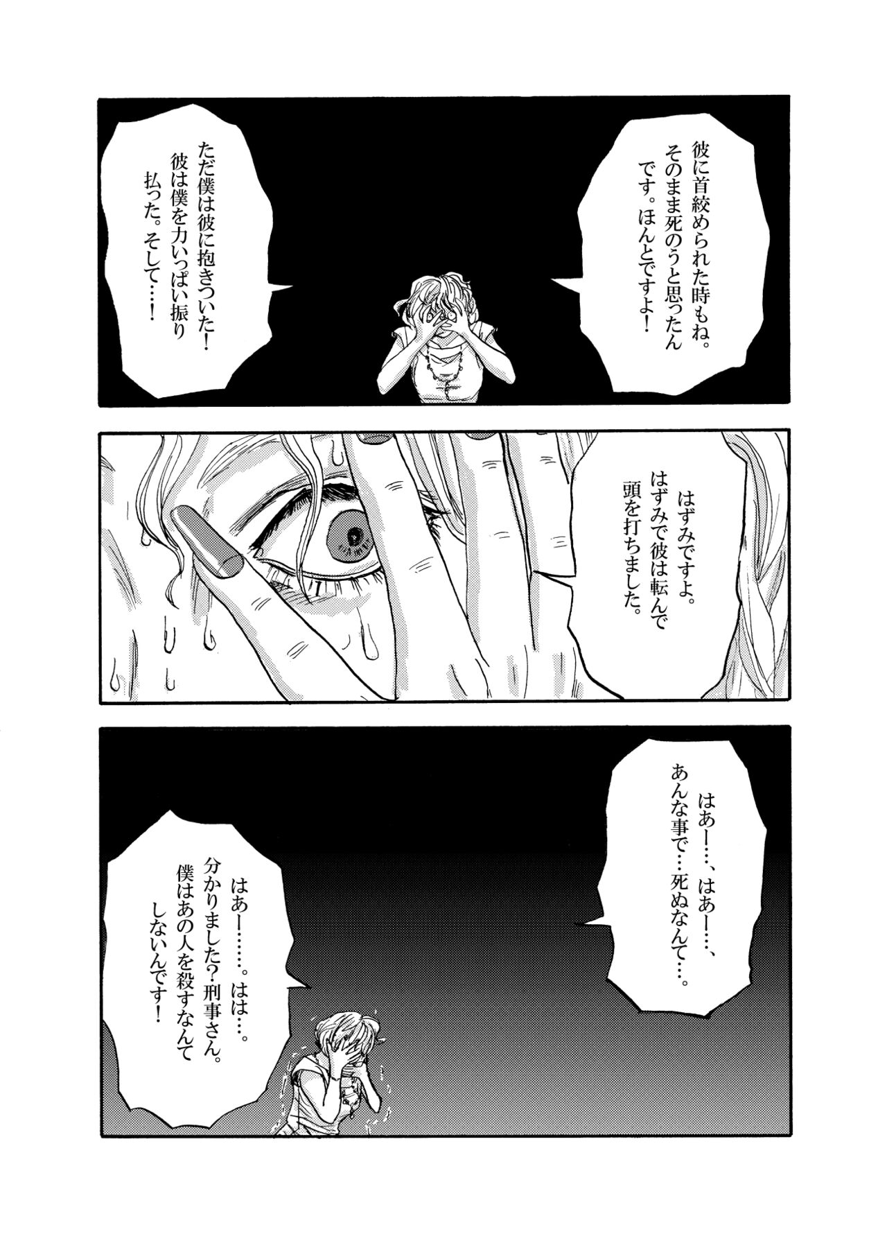 'Doubutsutachi Seikatsu Zukan' Shiriizu Buruugiru page 9 full