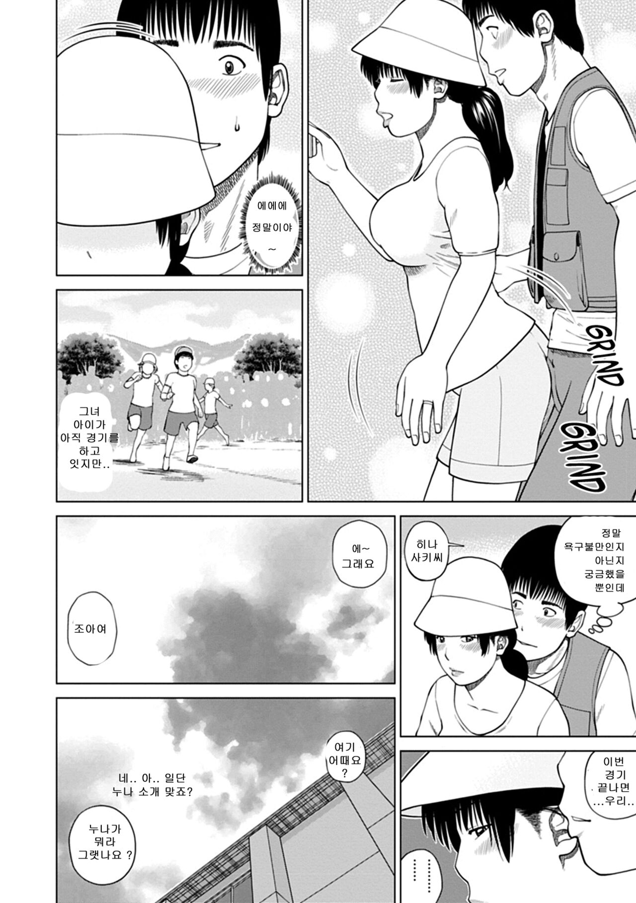 큰누나의 애기엄마 친구 | Big-sis's  MaMa Friend page 10 full