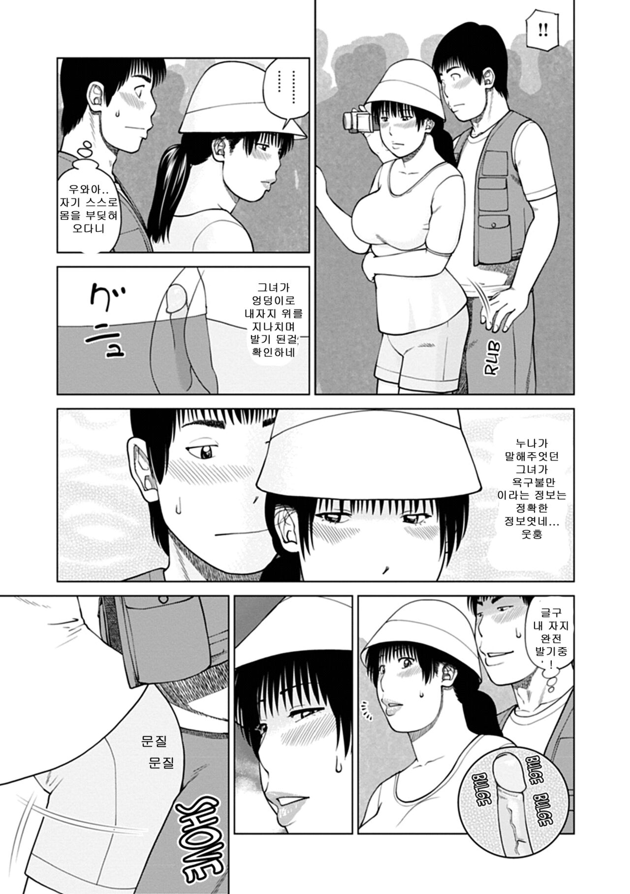 큰누나의 애기엄마 친구 | Big-sis's  MaMa Friend page 9 full