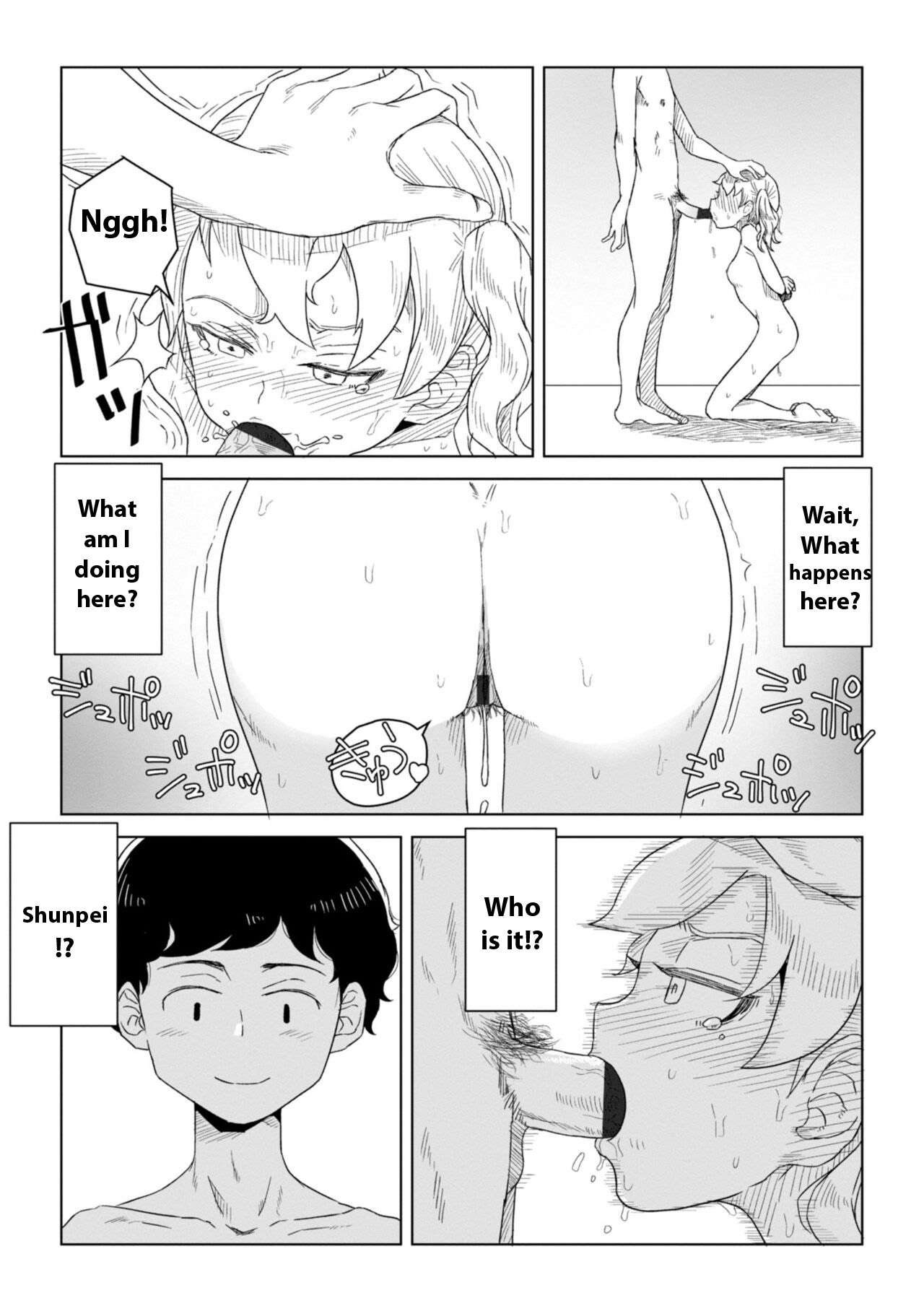 Hontonokimochi wa Yumenouchi page 1 full
